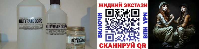 kraken ТОР  наркошоп  Окуловка  БУТИРАТ жидкий экстази 