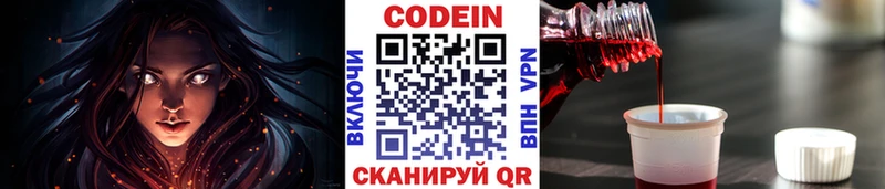 Кодеин напиток Lean (лин)  hydra ONION  Окуловка 