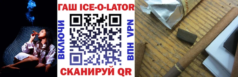 ГАШ Ice-O-Lator магазин продажи Окуловка