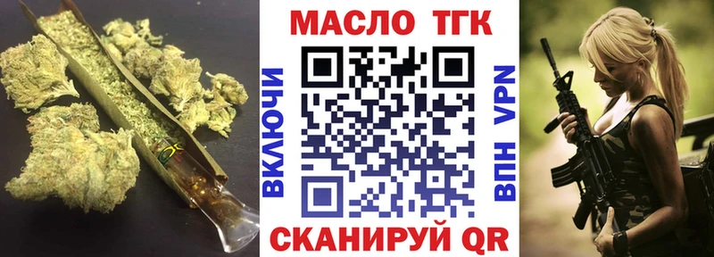 закладка  Окуловка  Дистиллят ТГК THC oil 